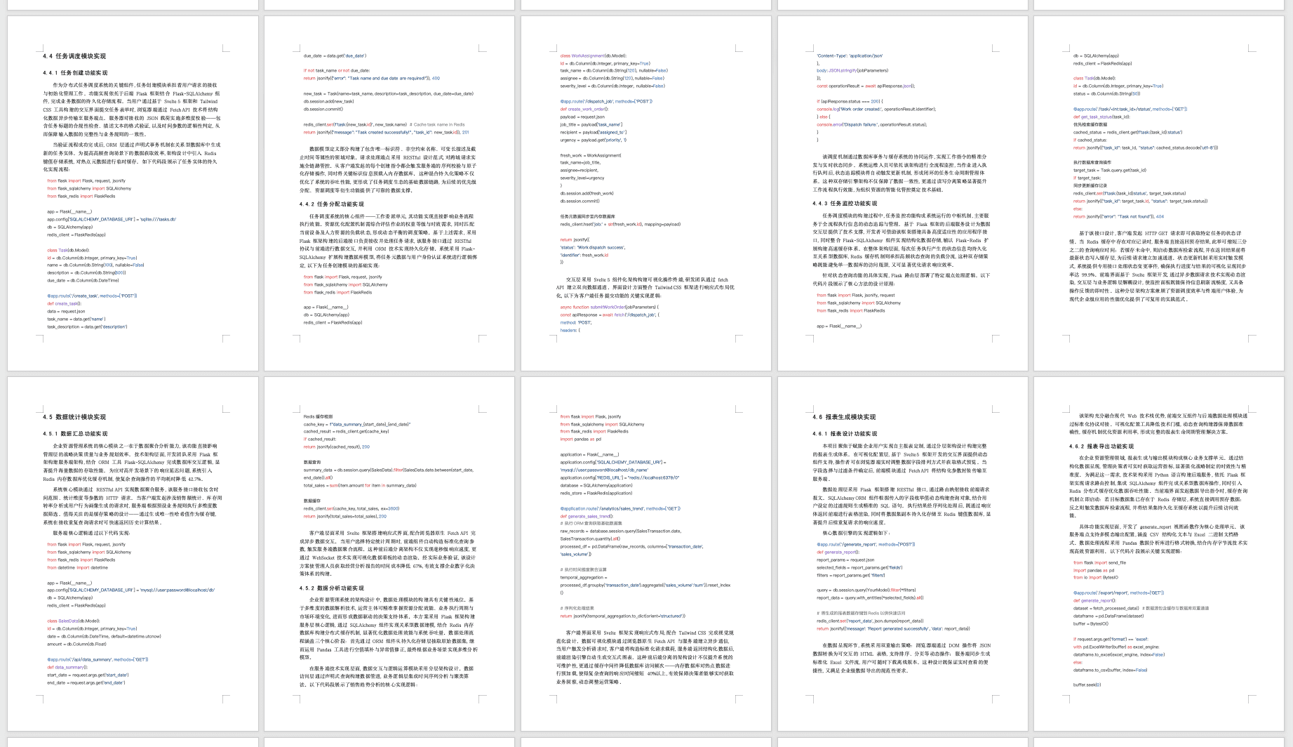 图灵论文AI写作助手