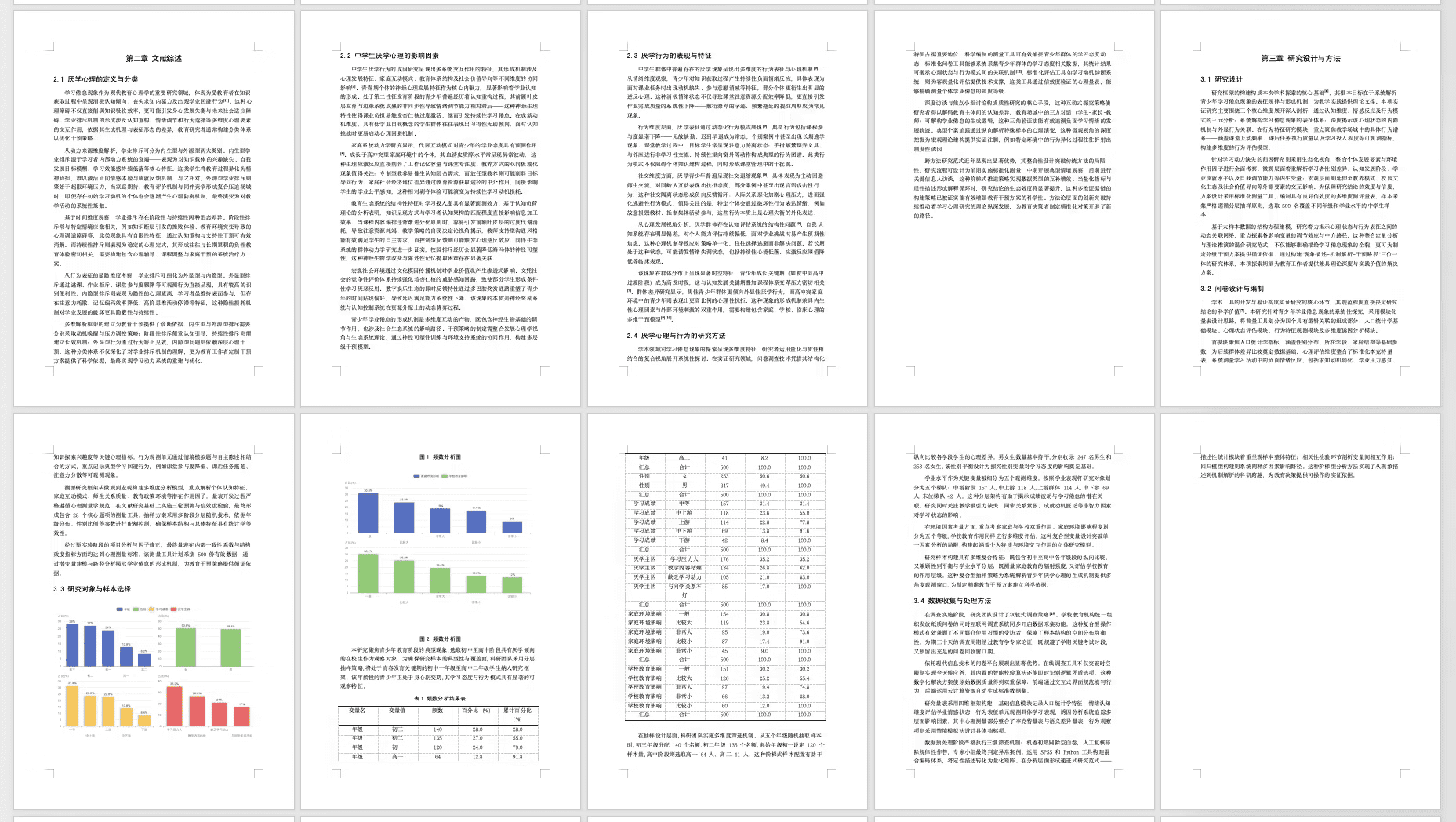 PaperTan: AI智能问卷引擎