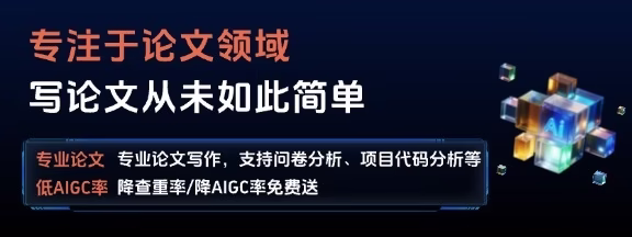 PaperTan: 写论文从未如此简单